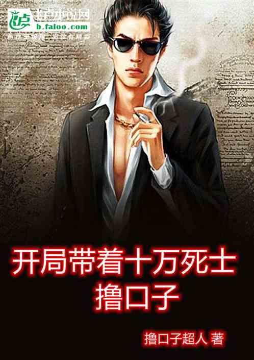 开局送十万死士秦阳的