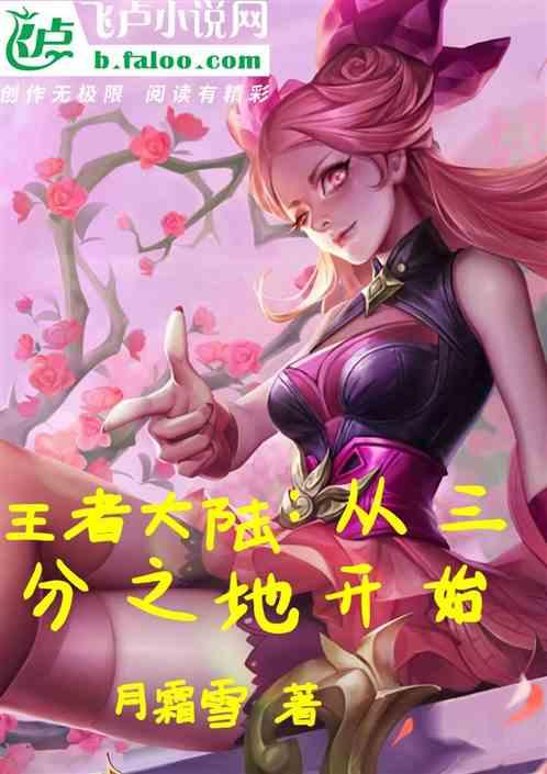 王者新大陆