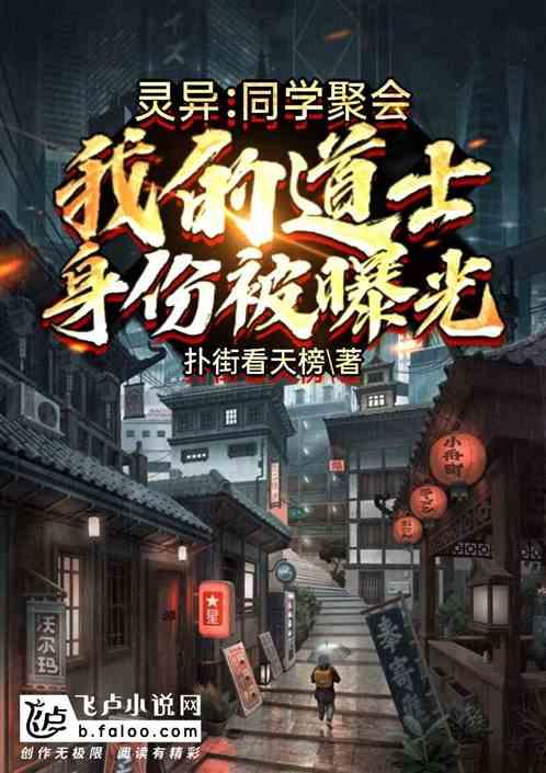 诡异的同学