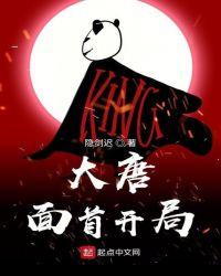 大唐面首开局免费