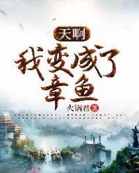 天啊!我变成了一只龟