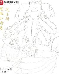 宠物小精灵小瞬