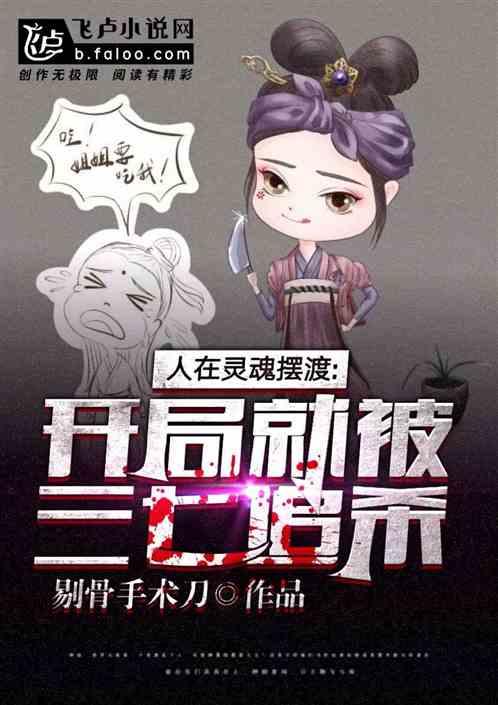 三七又来杀我了是哪一集