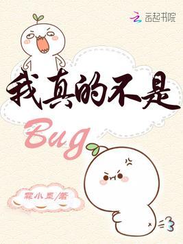 我真的不是天灾