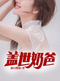 龙神令杜天夏如嫣为什么没有260章?