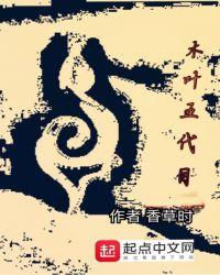火影忍者我要当村长