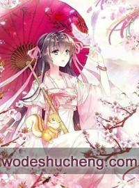 惹火小娇妻总裁老公深深爱 洛洛甜心