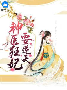 帝君靠边站