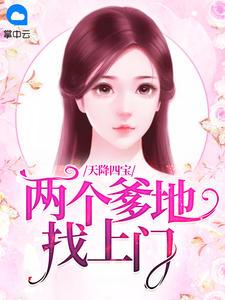 薄司寒慕晚晚秦念露抖音