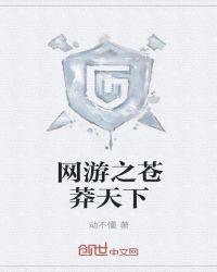 网游三国之天下争霸