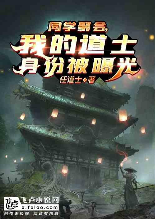 同学聚会在线阅读
