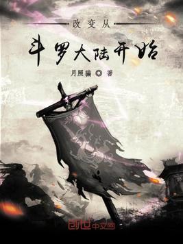变身从斗罗大陆开始