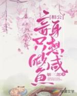 相公妾身只想做咸鱼第1章