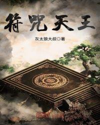 符咒贴吧