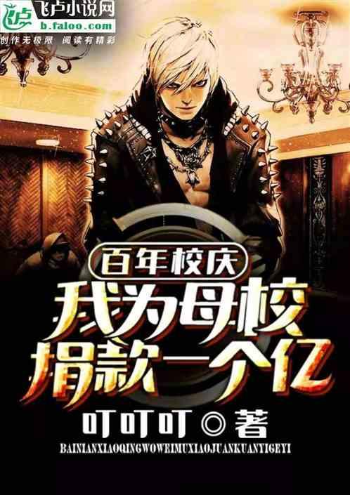 学校校庆捐款是否合法
