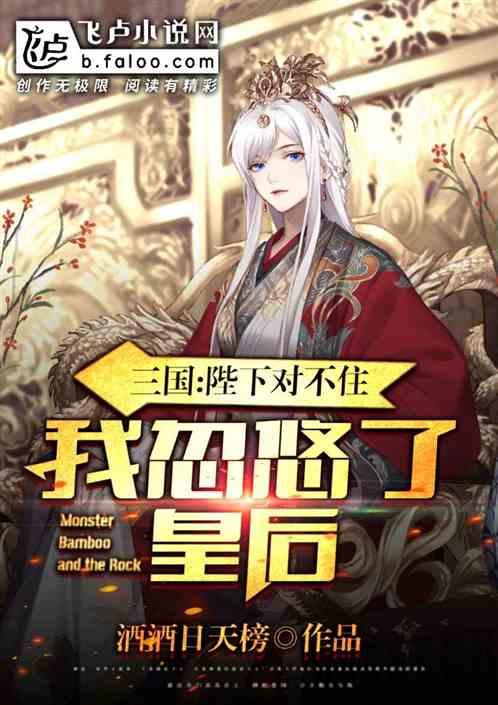 陛下不好了皇子已经统一六国了