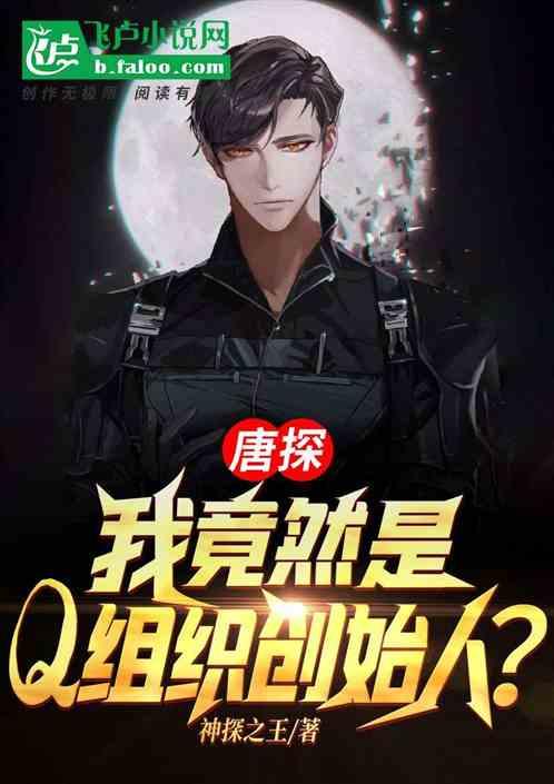 q组织的那个女的