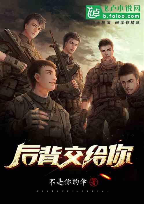 小兰园子后背交给你