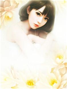 娇宠甜妻宠翻天