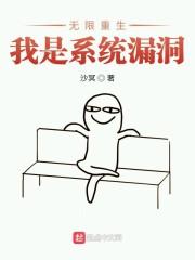 重生无限升级系统