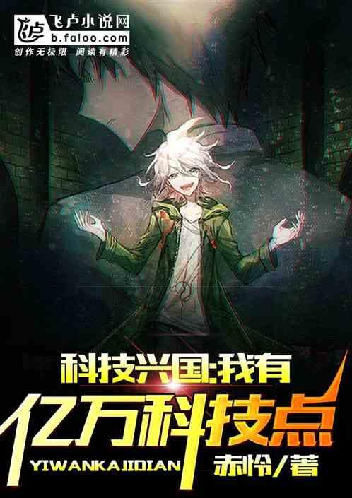 科技兴国硬笔书法作品