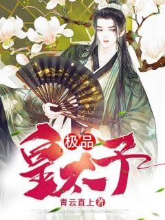 王安彩月大炎朝
