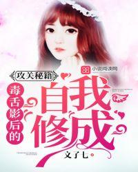 毒舌攻略