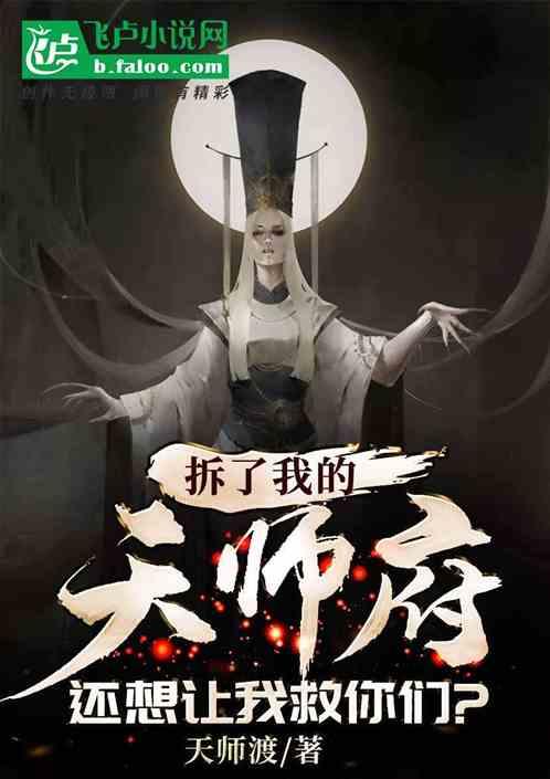 还想让我救你们?百度百科