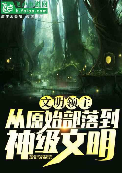 文明历代领袖