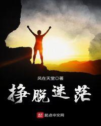 挣脱迷茫的枷锁