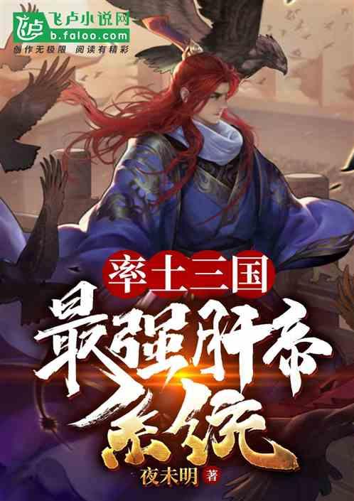 率土三国最强积分系统