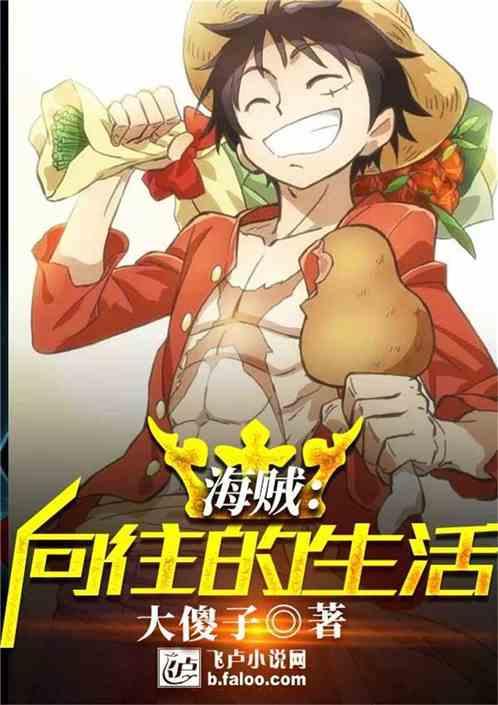 向往的生活之海