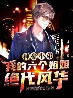 叶天思凝