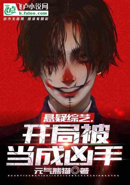 破案开局变成侦探