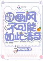 攻略不可能的男主
