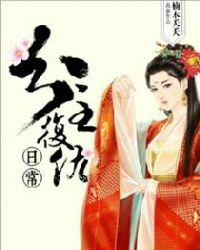 公主复仇日常免费观看