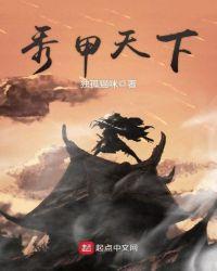 秀甲天下国际桂林