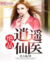 绝品逍遥少年全本免费阅读