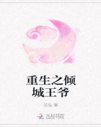 女尊之倾城王女