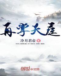 天庭在我手