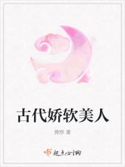 娇软美人[重生