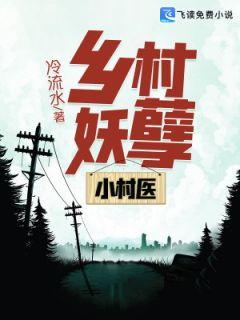 石练镇柳村村