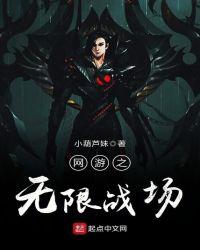 网游之无限大招 笔趣阁