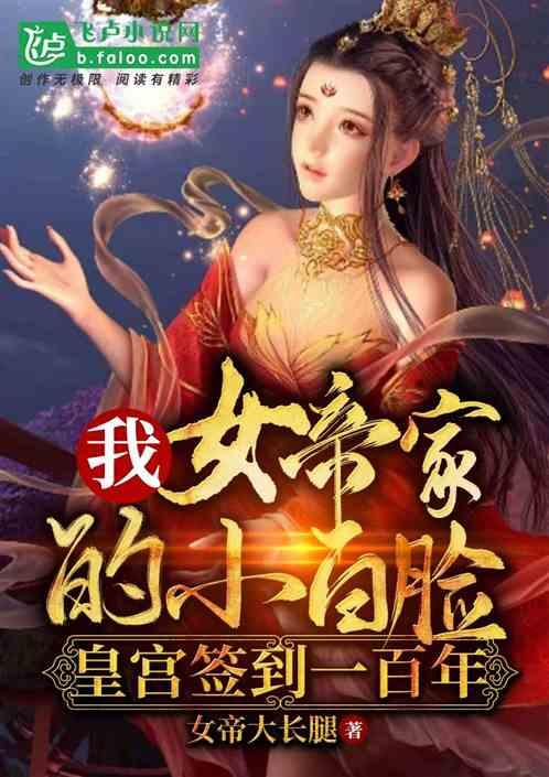 皇宫签到百年我高手身份晒