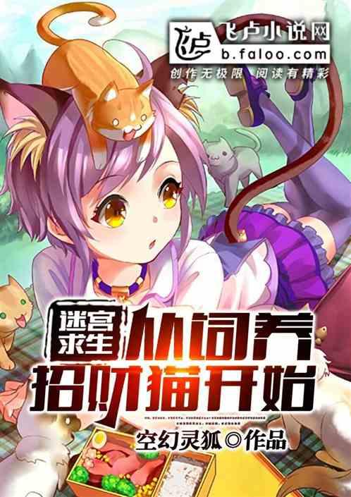 迷宫探险游戏攻略