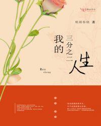 人生不如意事十之二三