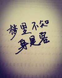 化为蝴蝶