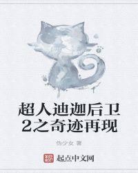 超人迪迦变身