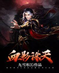 血影的主要成分是什么
