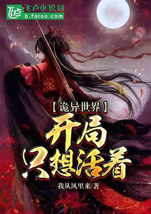 诡异原神我只想活着